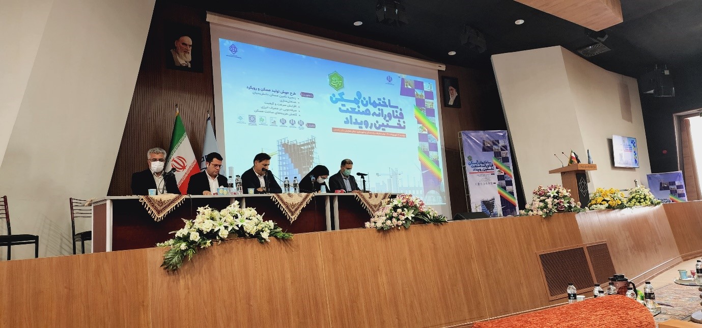 نخستین رویداد فناوری 1